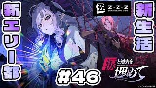 【#ｾﾞﾝﾚｽｿﾞｰﾝｾﾞﾛ 】#46  第7章 ﾌﾟﾛｷｼとなり特殊な仕事を請け負うろじゃー