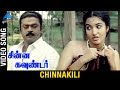 Chinna Gounder Tamil Movie Songs Chinnakili Video Song Vijayakanth Sukanya Ilayaraja