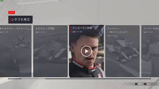 [F1 2021]ブレーキングポイント #5
