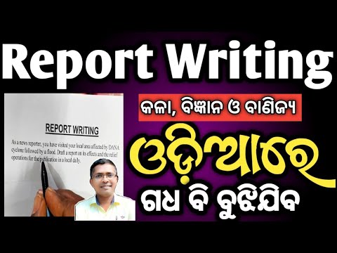how to write a report | report writing tricks | report writing in english