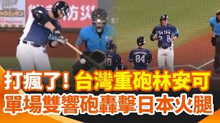 赴日首演雙響砲！林安可兩天狂轟3發 台灣網紅亂闖神社惹怒日網 遭嗆滾回去！日本愛知貓星人洞窟暴紅｜三立新聞網 SETN.com