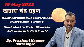 Lunar Eclipse 16 May 2022 Major Earthquake, Super Cyclone, Heavy Rains, Stock Market in worldwide