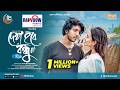 Dekha Hobe Bondhu দেখা হবে বন্ধু Eid Natok Tawsif Mahbub Aisha Khan Bangla N