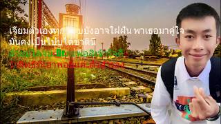 พาวเวอร์แบงค์(แบตสำรอง) – เพชร สหรัตน์ (Cover)