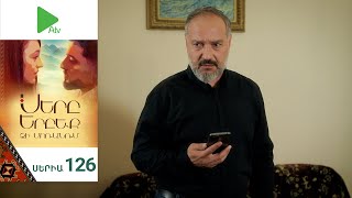Սերը Երբեք Չի Մոռանում, Սերիա 126 / Sery Erbeq Chi Moranum
