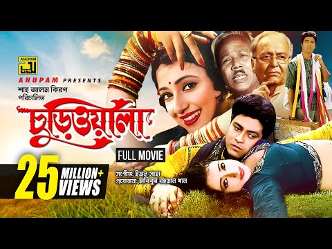 download lagu mp3 mp4 Churiwala Bangla Cinema, download lagu Churiwala Bangla Cinema gratis, unduh video klip Churiwala Bangla Cinema