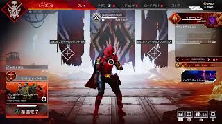 ［PS4 ]　apex 六畳一間と暇潰し　ぼっち