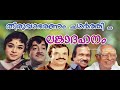 Download Thiruvabharanam Lankadahanam 1971 P Jayachandran Sreekumaran Thampi M S Viswanathan Vkhm Mp3 Song
