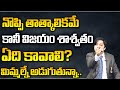 MVN Kasyap How To Achieve Your Dreams 3 Tips To Focus On Your Goals Motivational Video MM