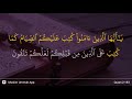 Al Baqarah Ayat 183