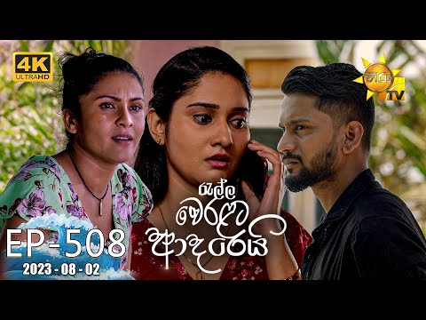 Hiru TV