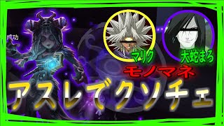 【第五人格】湖景村 祭司 アスレでクソチェ 大蛇丸とマリクの声真似実況【identityV】 【アイデンティティV】