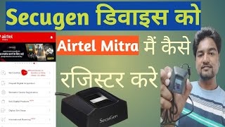 Airtel Mitra Me Secugen Device ka registration kaise kare // Secugen Device ka Installation 2022