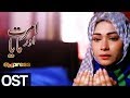 Amrit Aur Maya OST Express Entertainment