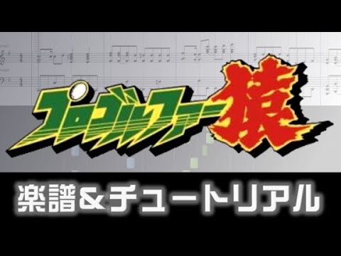 Pro Golfer Saru Yume o Kachitorou Ichiro Mizuki