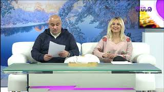 Առավոտը Շանթում/Aravoty Shantum/20.02.2025