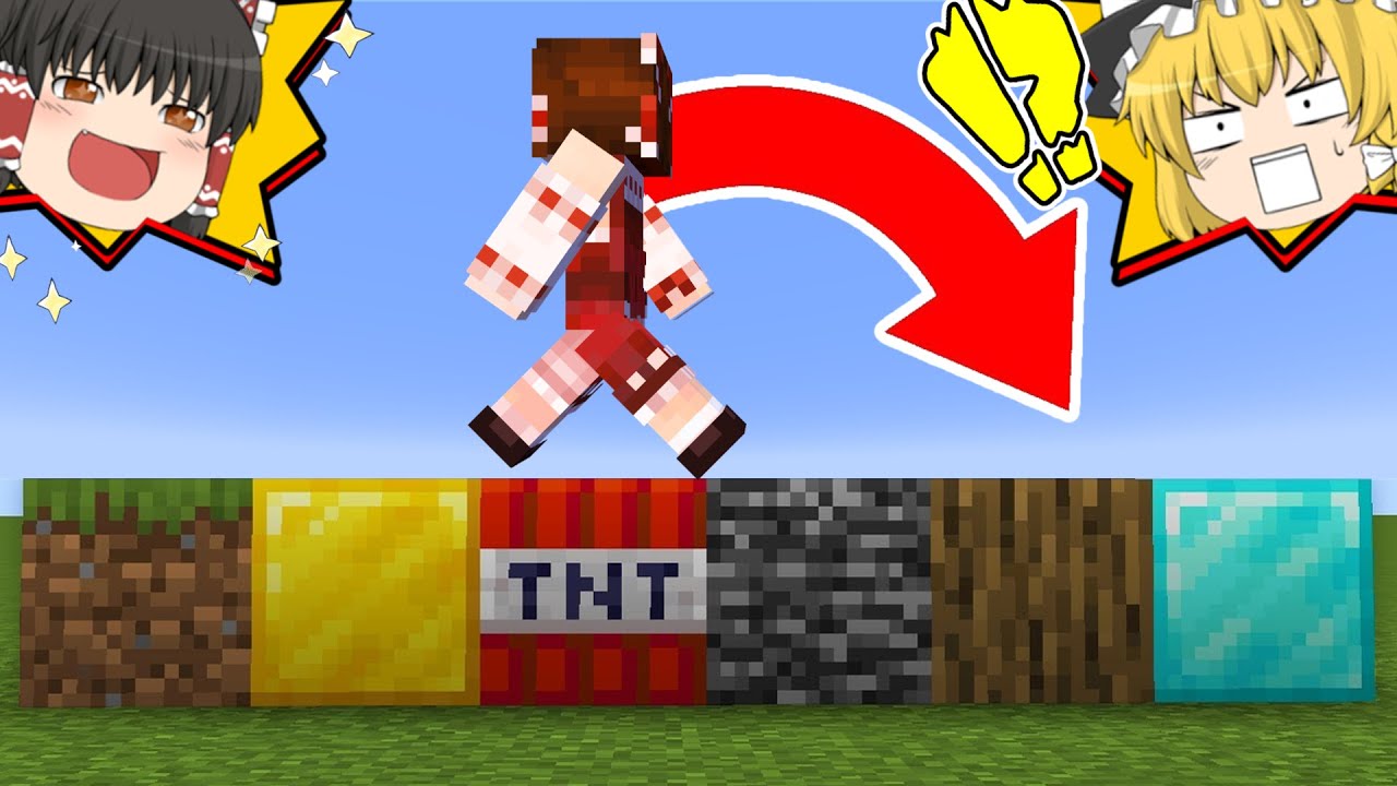 地面を踏むとランダムなブロックに変わる世界でエンドラ討伐【マイクラ】【ゆっくり実況】