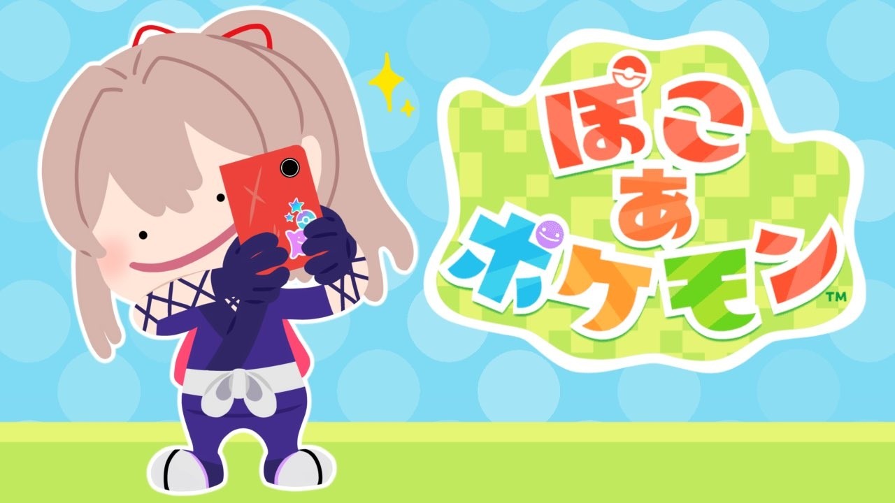 【ぽこ あ ポケモン】ポケモンとはじめる新生活!4つ目の街に突入だ~!!【にじさんじ】