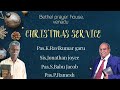 CHRISTMAS SERVICE Ll Bethel Prayer House Venadu Ll Pas K Ravikumar