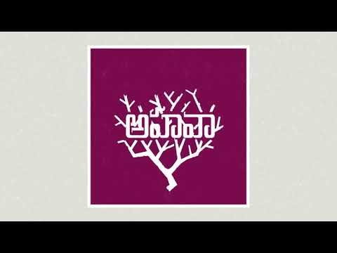 పద ధ్యానం - ఆహవా - ప్రేమ -  Word Study - Ahavah  -  Love - Telugu