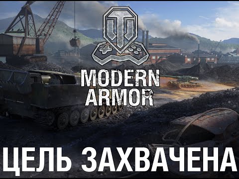 Цель для «Переплавки» захвачена: Объект 263