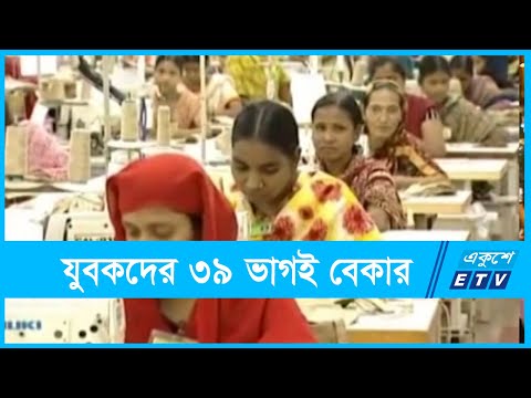 কারিগরি শিক্ষায় প্রশিক্ষিতদের মধ্যে বেকারত্ব কম