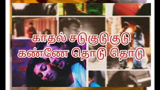 kadhal sadugudu song lyrics /Alaipayathey tamil mo