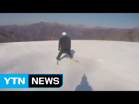 S.Korean alpine skiing course OKed as venue for FIS World Cup / YTN