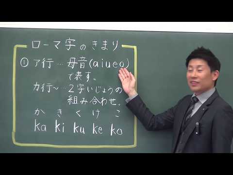 【小３国語】WEB問題「ローマ字」