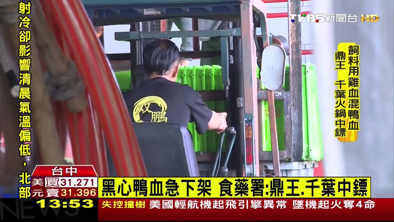 ​飼料用雞血混充　鴨血大廠涉摻偽遭搜索