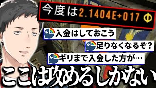 【CloverPit】絶体絶命の爆上がりノルマ金額に攻めの姿勢を貫き通すギャンブラー社築【切り抜き/にじさんじ】