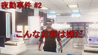 #たれこうべ【夜勤事件】あろうがプレイちゃちゃ入れトヲカのホラーゲーム【ホラー】