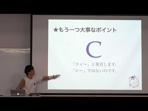 総合英語学科　Demo Lesson 学科の学び：英語学・「シ」の音・発音記号