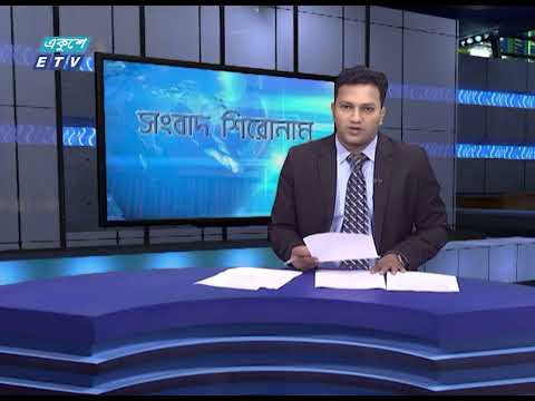 04 PM Headline || সংবাদ শিরোনাম || 19 June 2021 || ETV News