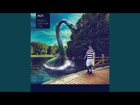 Video thumbnail for Ламбада (Lambada)