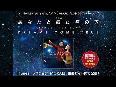 Dreams Come True 大阪lover の歌詞に迫る ドリカム再生回数を検索 の2ページ目 音楽メディアotokake オトカケ