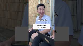 学校を支配した🏫#学校あるある  #高校あるある  #部活あるある  #学校ドラマ #コメディ #テセサク テセサクch  #コント #お笑い#GOODKUN