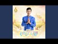 ក្រាស់អូនអ្នកគាំទ្រ