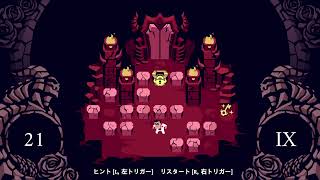 Helltaker   パズルの先にある物……それは……