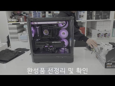 새로운 가성비 끝판왕 케이스!! 싸이번 Edge CV-Z9 케이스에 9800X3D와 RTX5080을 조합한 컴퓨터 조립
