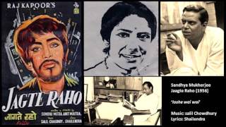 Sandhya Mukherjee - Jaagte Raho (1956) - 'loshe - YouTube