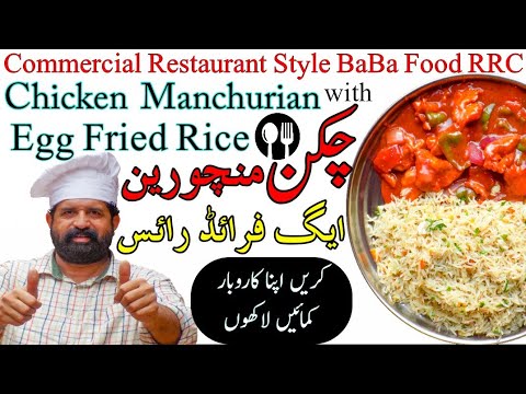 How to make Perfect Chicken Manchurian With Egg Fried Rice | Restaurant Style Chicken Manchurian