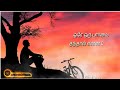 Ore Oru Paarvai Thanthal Enna Thene Melody WhatsApp Status Song Mouna Ragam