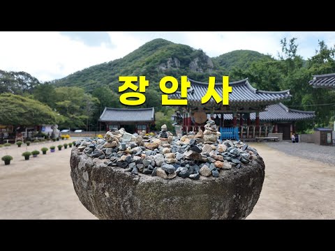 계곡과 숲길이 아름다운 장안사