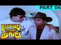 Attaku Yamudu Ammayiki Mogudu Telugu Movie Part 06 Chiranjeevi Vijayashanti