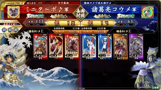 【英傑大戦】全国対戦DCCCXXXVIII(838)徐晃ケニア開幕乙vs4枚テニス【アーカイブ】