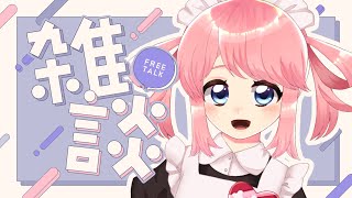 無軌道雑談！