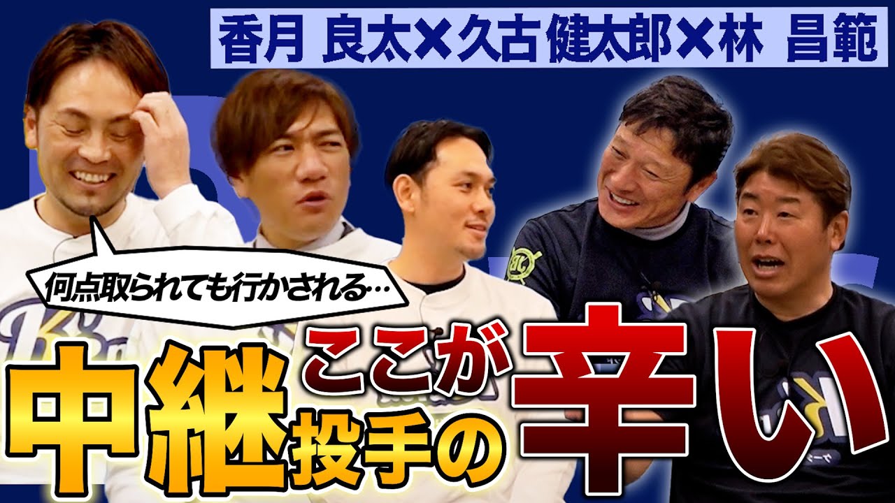 【知られざる裏話】中継ぎ投手の年俸の決まり方と契約更改の裏事情！