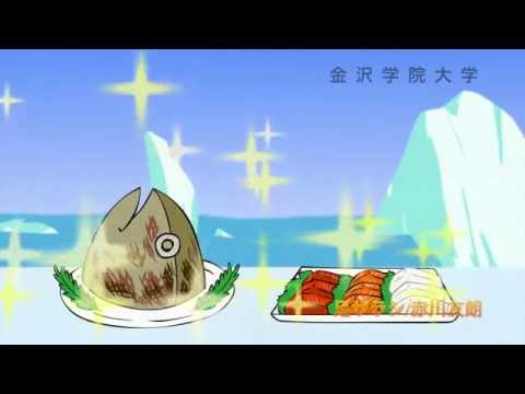 金沢学院大学