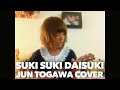 Suki Suki Daisuki - すきすきだいすき - Jun Togawa cover on ...